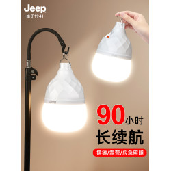 帳篷燈戶外露營照明燈充電超長續航氛圍燈天幕led野外夜燈超亮