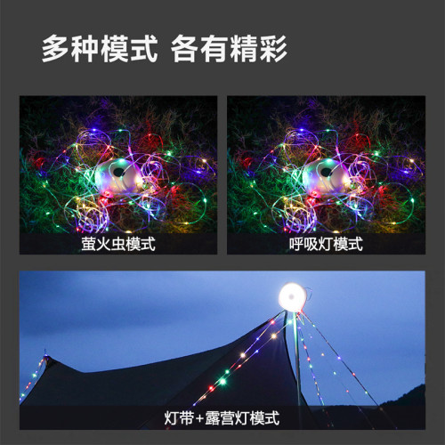 遙控露營燈帳篷卷尺LED燈串掛燈照明燈具營地燈氛圍燈野營炫彩燈
