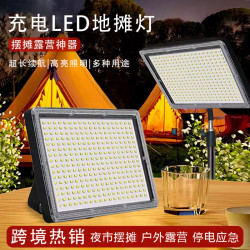 新款LED地攤燈充電照明燈移動戶外露營燈應急釣魚擺攤夜市燈