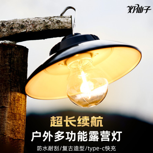 露營燈充電照明燈充電戶外燈掛燈擺攤燈夜市燈氛圍燈帳篷燈庭院燈 露營燈充電照明燈充電戶外燈掛燈擺攤燈夜市燈氛圍燈帳篷燈庭院燈
