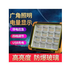 太陽能戶外照明燈夜市擺攤燈停電應急露營燈192珠強光野營可攜式