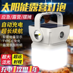 新款露營燈太陽能可充電長續航帳篷燈應急燈野營燈充電式照明燈