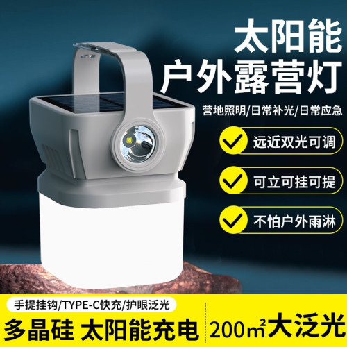 新款露營燈太陽能可充電長續航帳篷燈應急燈野營燈充電式照明燈