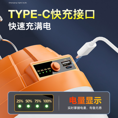led充電戶外夜市超亮擺攤燈家用露營照明燈停電應急超長續航燈泡