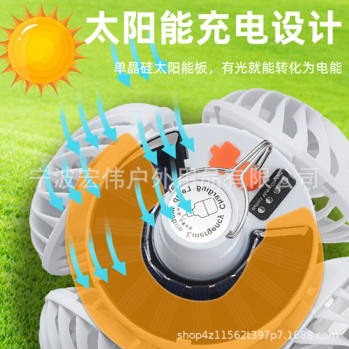 太陽能足球風扇燈戶外LED球泡太陽能露營風扇燈充電款壁掛風扇