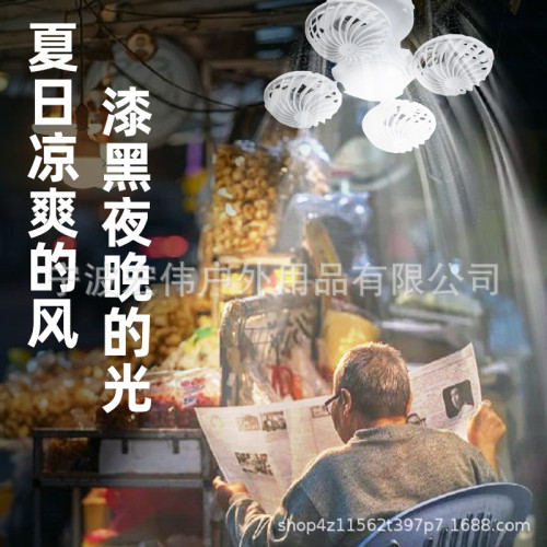 太陽能足球風扇燈戶外LED球泡太陽能露營風扇燈充電款壁掛風扇