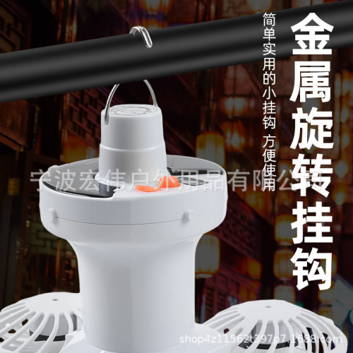 太陽能足球風扇燈戶外LED球泡太陽能露營風扇燈充電款壁掛風扇