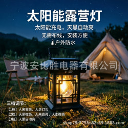 太陽能露營燈室外掛燈照明台面燈感應燈人來即亮小夜燈吊燈床頭燈