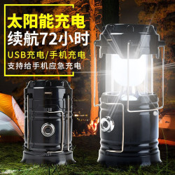 太陽能充電露營燈D帳篷戶外照明燈應急超亮馬燈野營燈家用祿榮