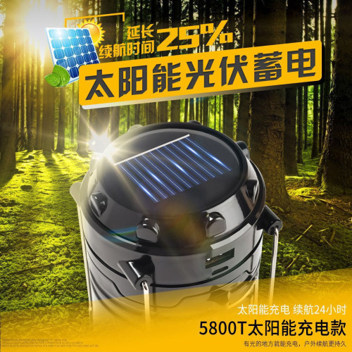 太陽能充電露營燈D帳篷戶外照明燈應急超亮馬燈野營燈家用祿榮