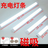 充電可攜式燈條磁吸長條露營閲讀應急手持作燈琯夜市地攤檔鐵