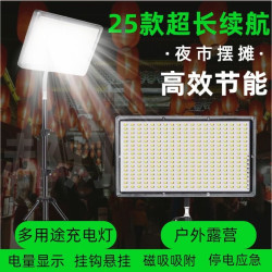 新款夜市擺攤LED燈充電式移動戶外照明燈強光支架停電應急露營燈