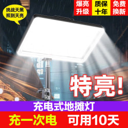 新款夜市擺地攤LED燈充電式移動戶外照明強光支架停電應急露營燈