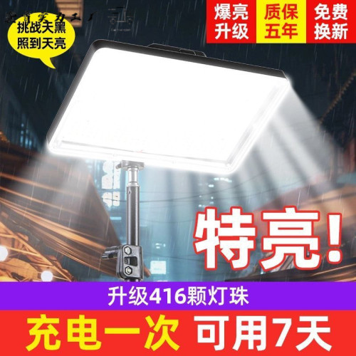 新款夜市擺地攤LED燈充電式移動戶外照明強光支架停電應急露營燈