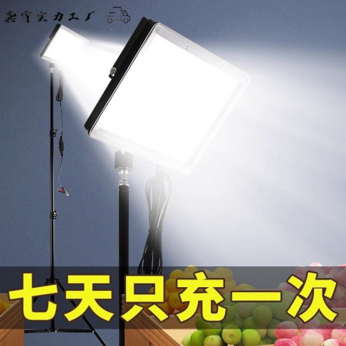 新款夜市擺地攤LED燈充電式移動戶外照明強光支架停電應急露營燈