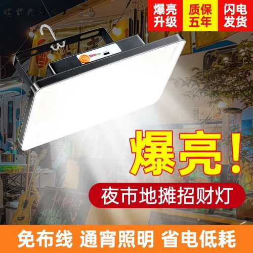 新款夜市擺地攤LED燈充電式移動戶外照明強光支架停電應急露營燈