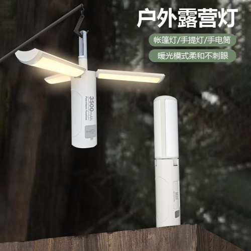 照明燈戶外折疊野營帳篷工作氛圍多功能露營新款警示燈磁吸手電