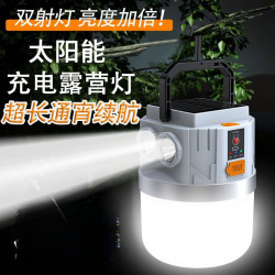 太陽能露營充電戶外超長續航帳篷家用應急燈野營充電式照明燈擺攤