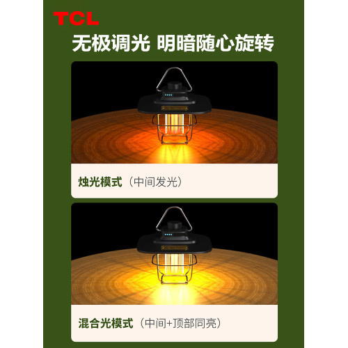 TCL戶外露營燈超長續航復古馬燈氛圍燈led提掛式野營地照明帳篷燈