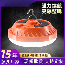 太陽能充電燈露營燈擺攤燈停電應急燈掛鉤LED飛碟燈應急照明燈