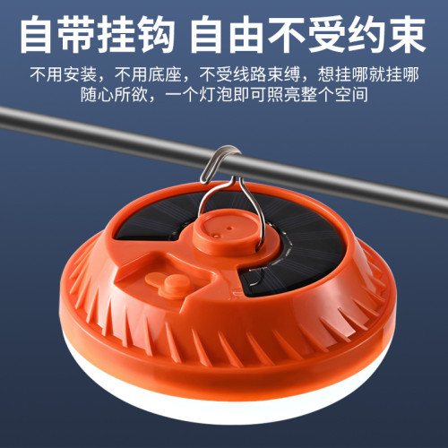 太陽能充電燈露營燈擺攤燈停電應急燈掛鉤LED飛碟燈應急照明燈