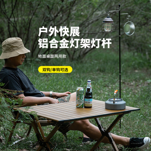 戶外露營燈架燈桿支架戶外燈架桿露營燈野營馬燈置物架地攤掛燈架