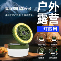 太陽能露營燈照明風扇燈多功能戶外超強續航可充電野營帳篷應急燈