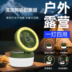 太陽能露營燈照明風扇燈多功能戶外超強續航可充電野營帳篷應急燈