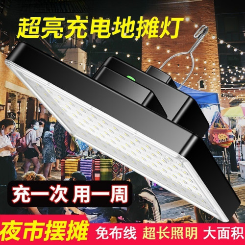 夜市擺攤led燈充電燈超長續航戶外露營燈泡照明燈充電款超亮
