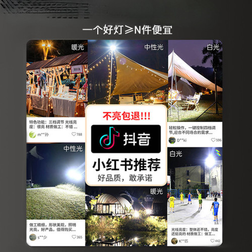 夜市擺攤led燈充電燈超長續航戶外露營燈泡照明燈充電款超亮