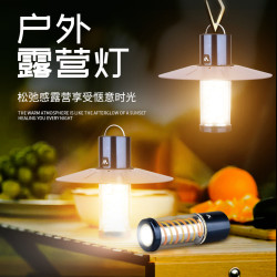 新款三合一露營燈超長續航多功能戶外可攜式營地燈磁吸帳篷燈