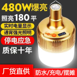工地用施工照明燈超亮充電戶外防水夜市擺攤家用停電應急無線
