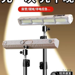 led充電燈戶外露營燈帳篷燈無線磁吸可攜式照明燈擺攤地攤夜市燈