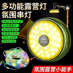 露營燈戶外燈超長續航野營燈USB充電七彩氛圍燈戶外可收納帳篷燈