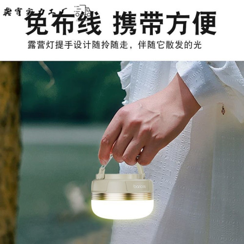 露營燈超長續航超亮迷你帳篷燈天幕氛圍可攜式戶外野營燈充電照明燈