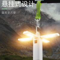 戶外折疊四葉燈超長續航露營燈多功能帳篷天幕LED氛圍燈營地燈