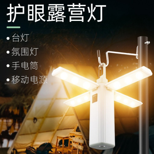 戶外折疊四葉燈超長續航露營燈多功能帳篷天幕LED氛圍燈營地燈