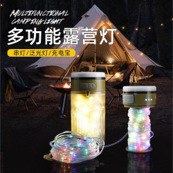 星空露營燈戶外串燈七彩氛圍燈帳篷營地燈充電超長續航裝飾燈