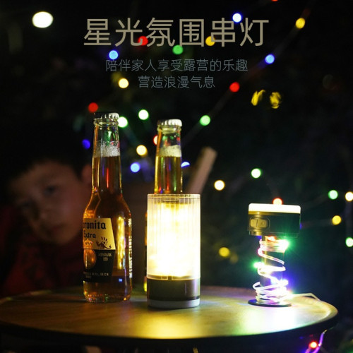 星空露營燈戶外串燈七彩氛圍燈帳篷營地燈充電超長續航裝飾燈