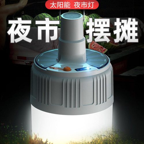 充電燈泡應急燈夜市擺地攤燈無線充電燈超亮帳篷月底燈大功率