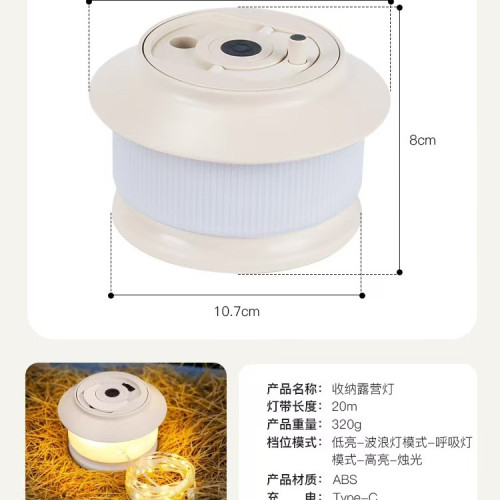 戶外露營燈露營氛圍燈露營串燈露營燈帶野營卷尺燈露營燈串