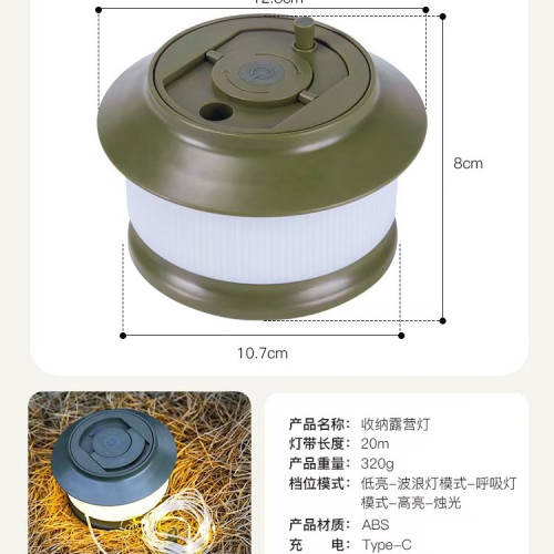 戶外露營燈露營氛圍燈露營串燈露營燈帶野營卷尺燈露營燈串