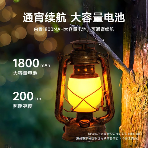 露營燈戶外充電復古馬燈營地野營氛圍煤油手提擺攤帳篷燈裝飾火焰