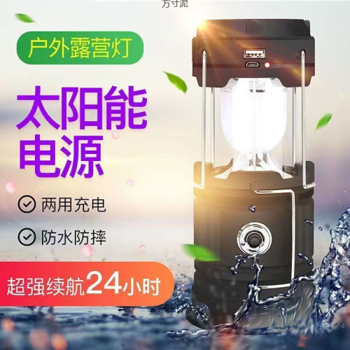 戶外照明燈野營露營燈通用型可攜式旅行帳篷營地燈拉伸式太陽能馬燈