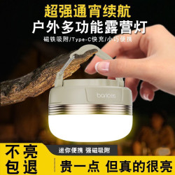 P5H【9026人好評】露營燈超長續航超亮迷你帳篷燈天幕氛圍可攜式戶