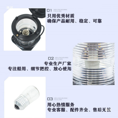 閃光桅頂錨燈舷燈環照船用航行船舶信號燈CCS證CXH1/2/3/4/6-21P