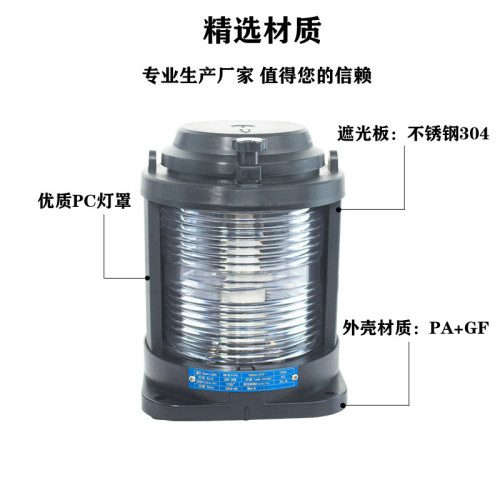 閃光桅頂錨燈舷燈環照船用航行船舶信號燈CCS證CXH1/2/3/4/6-21P