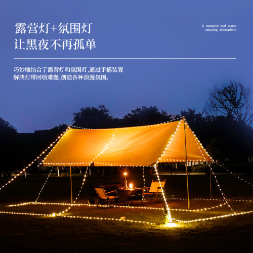 戶外星河露營卷尺燈野營氛圍燈防水可攜式收納串燈營地照明帳篷燈