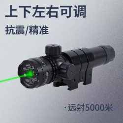 金屬大雷射精準定位器抗震上下左右可調藍外線求救器綠