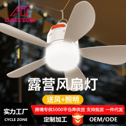 吊扇燈外露營帳篷迷你靜音小風扇燈可攜式戶外宿捨帳篷充電風扇燈